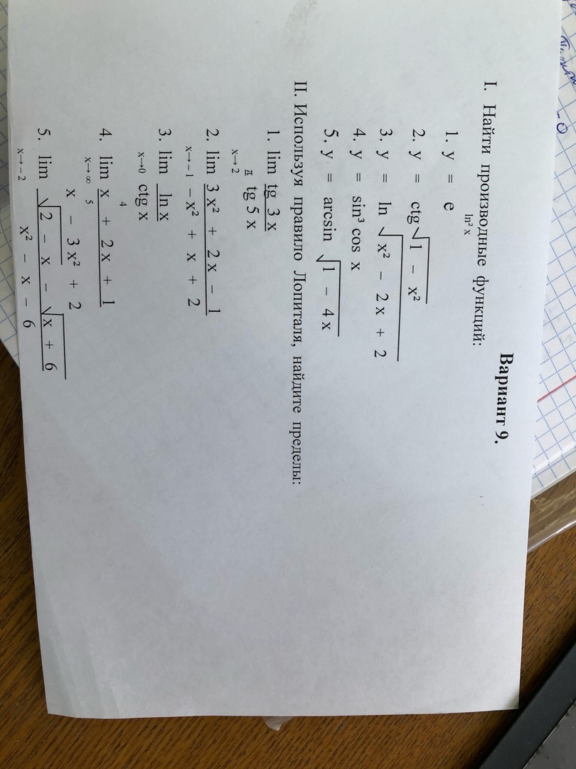 Найдите производную вариант 1. Экзамен по математике в техникуме. Экзамен по высшей математике 1 курс. Экзамен по математике 1 курс. Экзамен по математике 1 курс колледж.