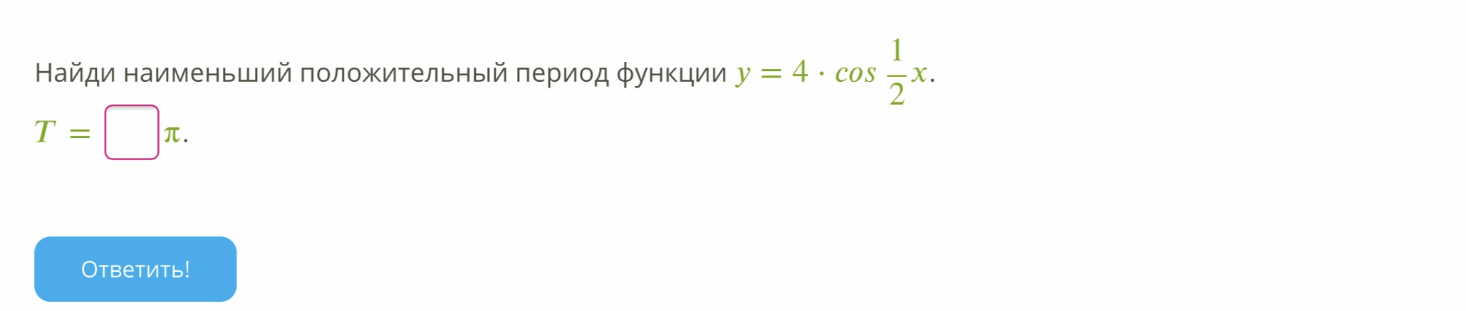 Ответ t. Найдите корень уравнения 3 49 10 x + = .. Найдите корень уравнения 1 5 5-x 125. Корень уравнения 5 125х 625. Найди корень уравнения 16w−1+13w−2=0. ответ: w= ..