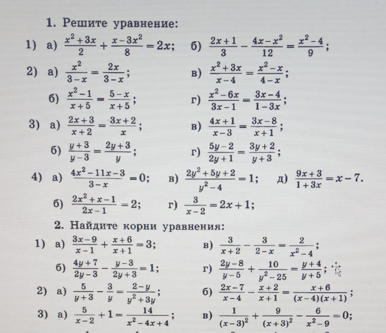 Рэш алгебра 9 класс урок. Уравнение домашняя работа.