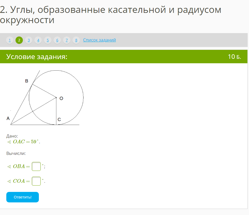 Рэш урок 12 ответы