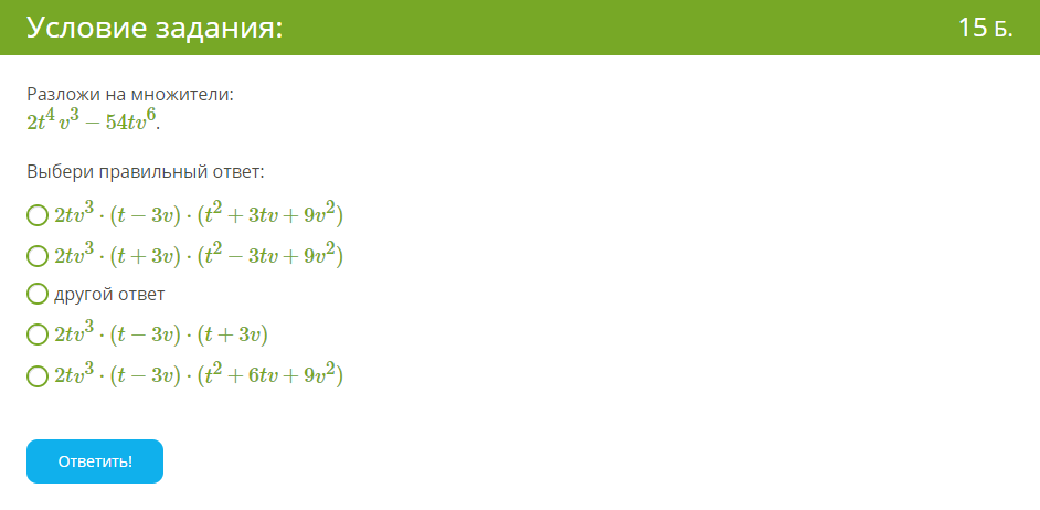 0 из 4 заданий. 4:2*2 Ответ. A(A+B)= ответ. (2-5a)2 ответы. 8:2(2+2) Ответ.