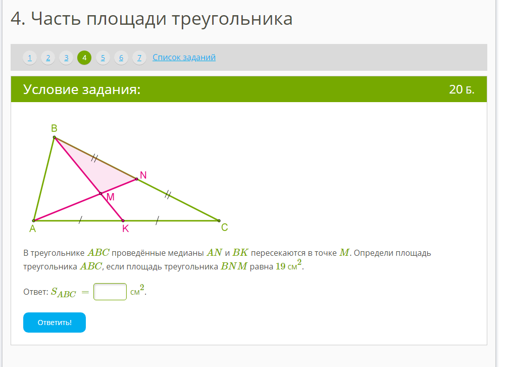 Медианы am и bn треугольника abc