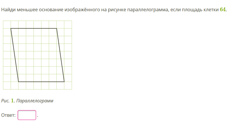 Найдите большее