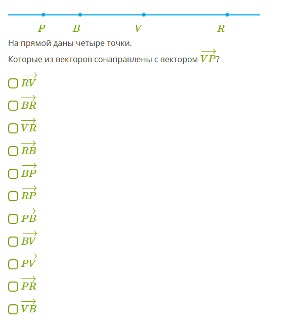 На прямой даны три точки