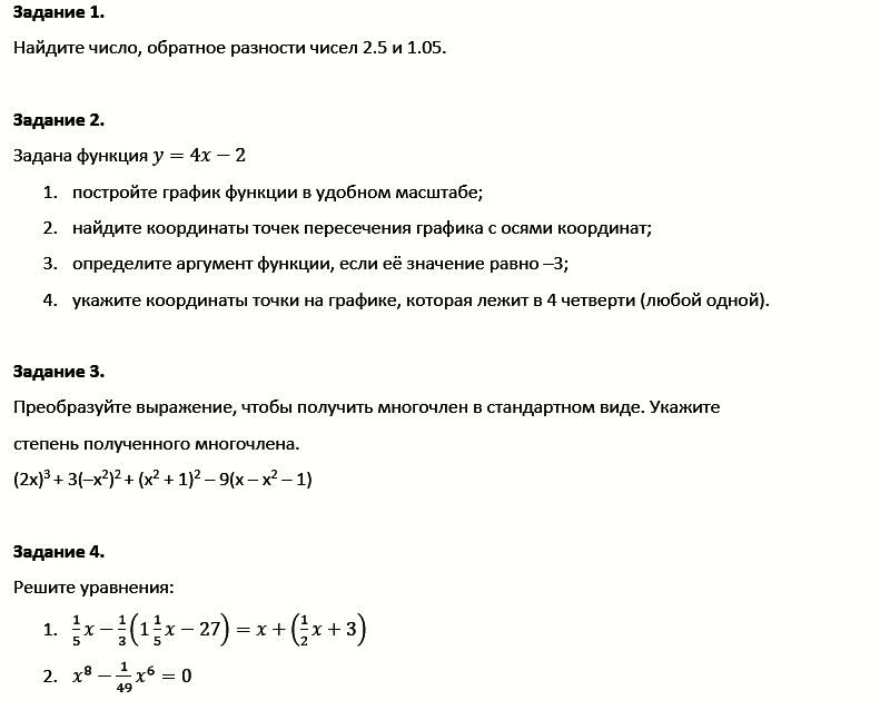 Как найти работу в алгебре. Задание по алгебре я щенка.