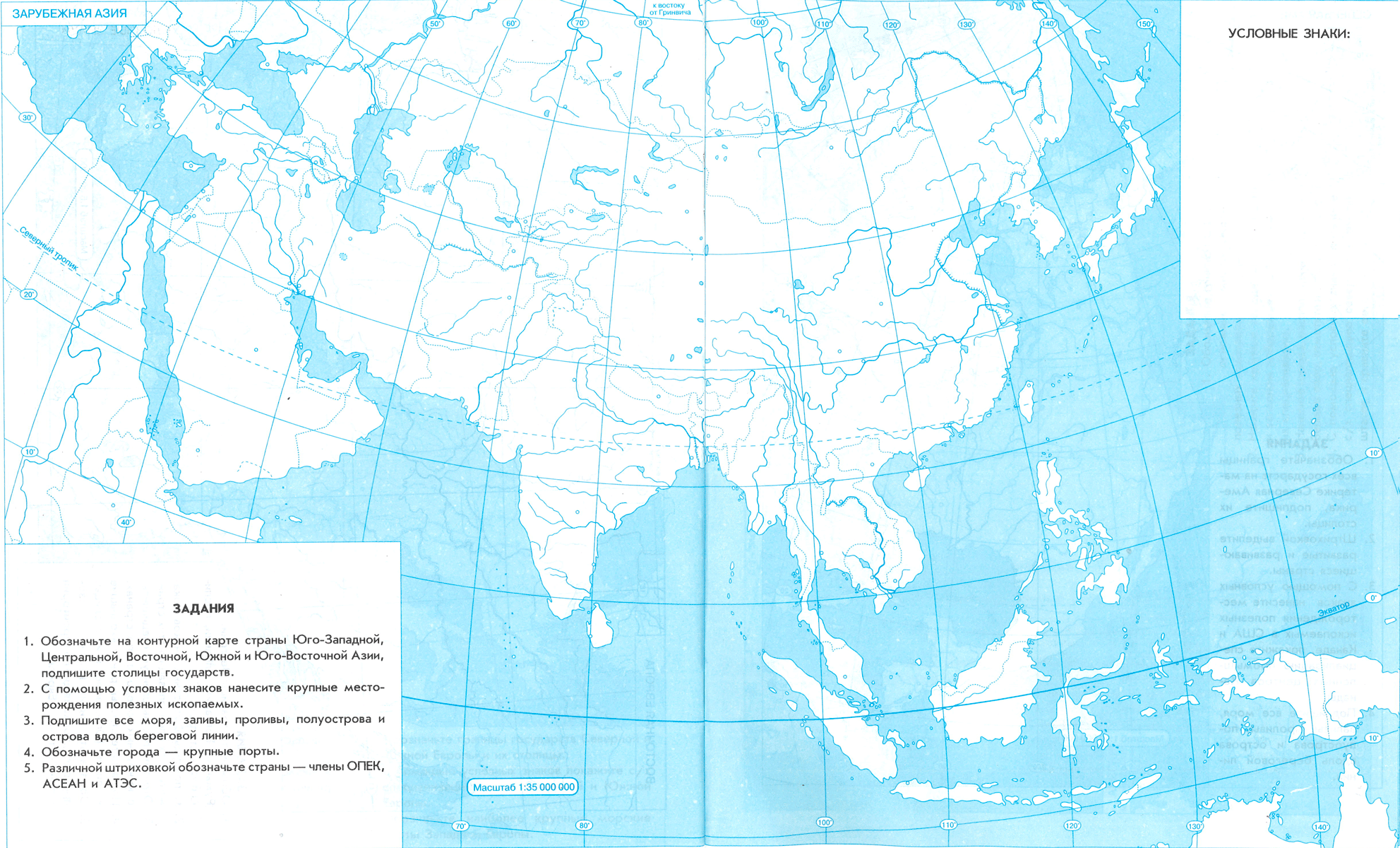 Политическая карта Азии контурная карта 7 класс