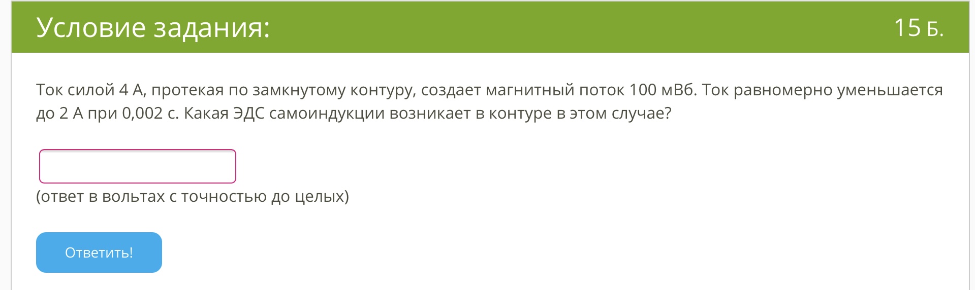 В качестве ответа выберите. Выбери верный ответ. ￼ ￼ ￼ответить!. Сульфид железа 2 и соляная кислота реакция. Условие задания верный ответ. Условие задания: выбери верный ответ..