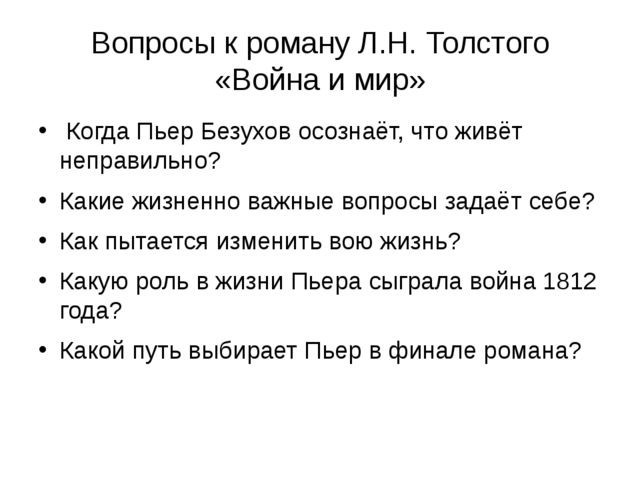 План текста петя ростов 4 класс