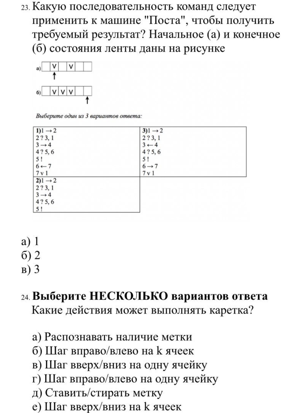 Домашняя работа / Информатика / Школа / 11