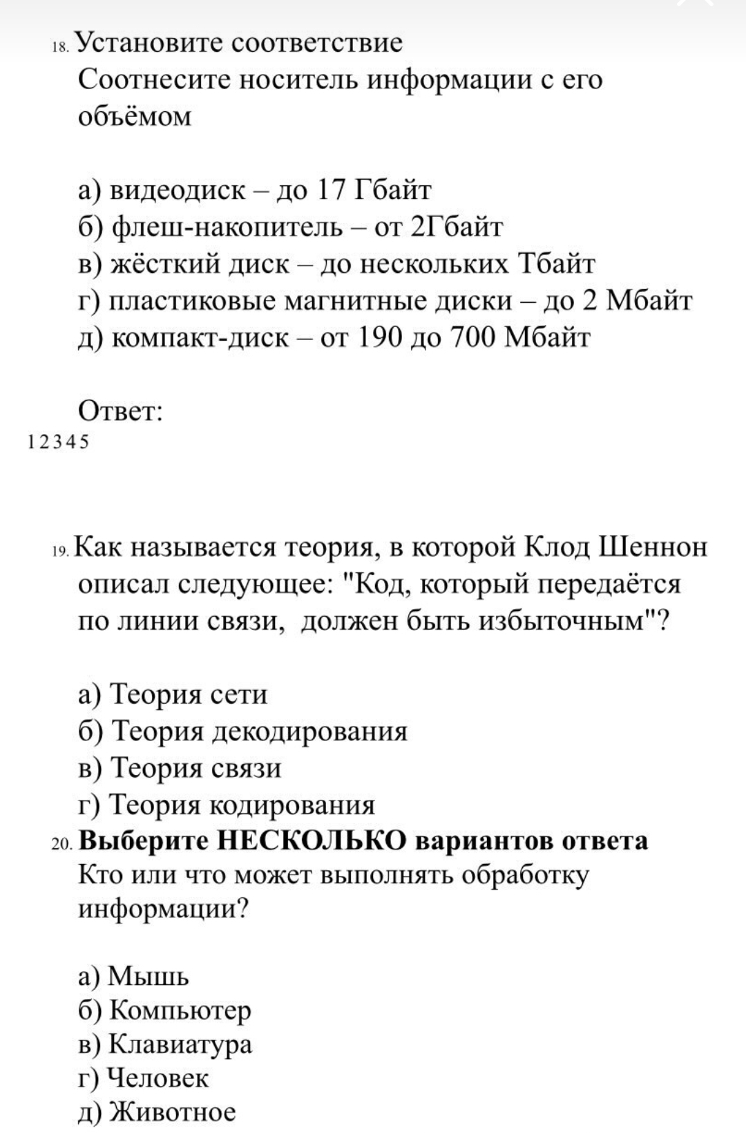 Домашняя работа / Информатика / Школа / 11