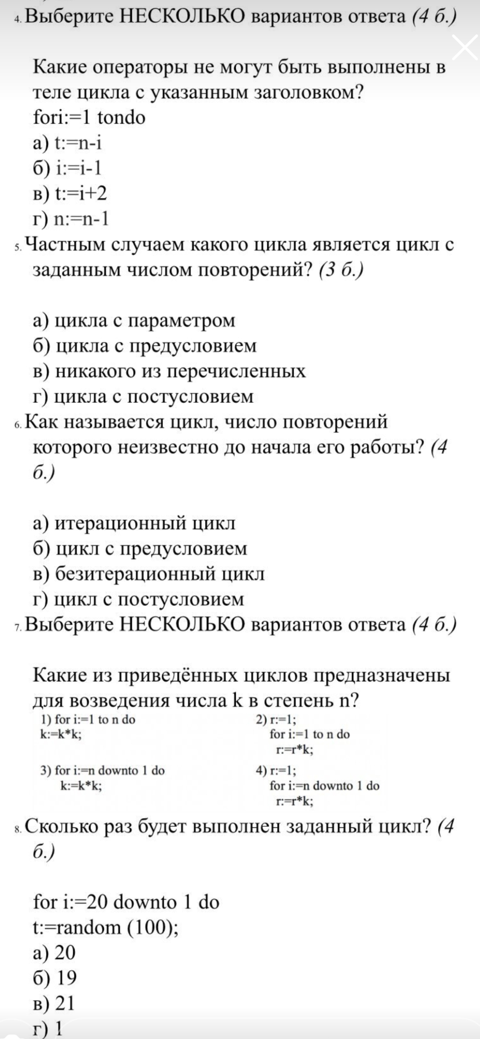 Домашняя работа / Информатика / Школа / 11