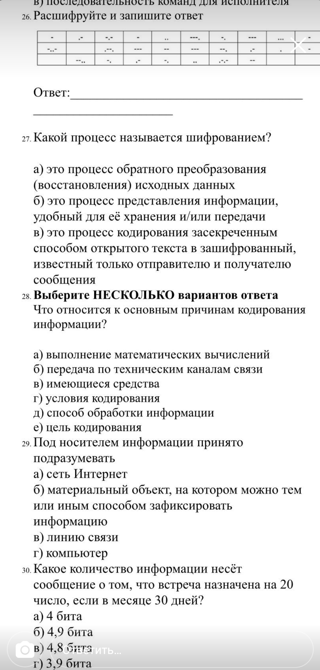 Домашняя работа / Информатика / Школа / 11