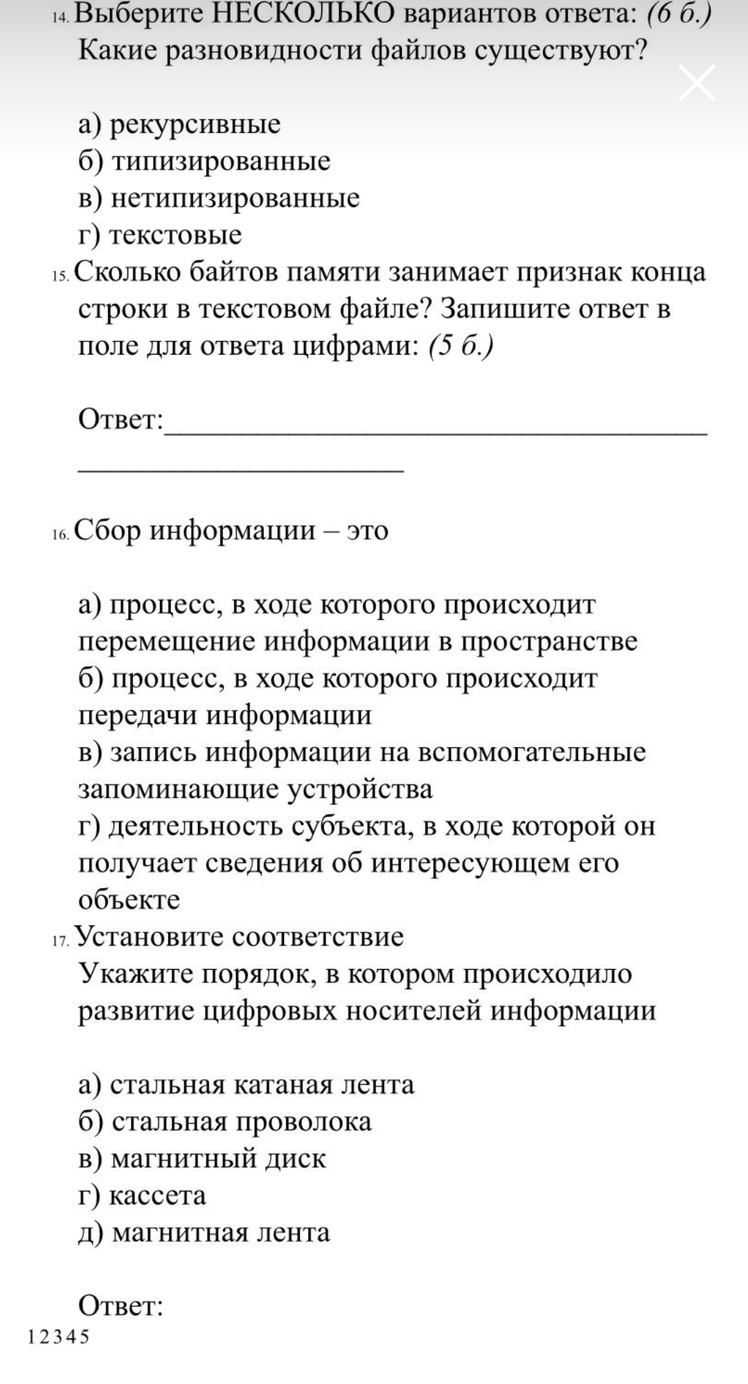 Домашняя работа / Информатика / Школа / 11