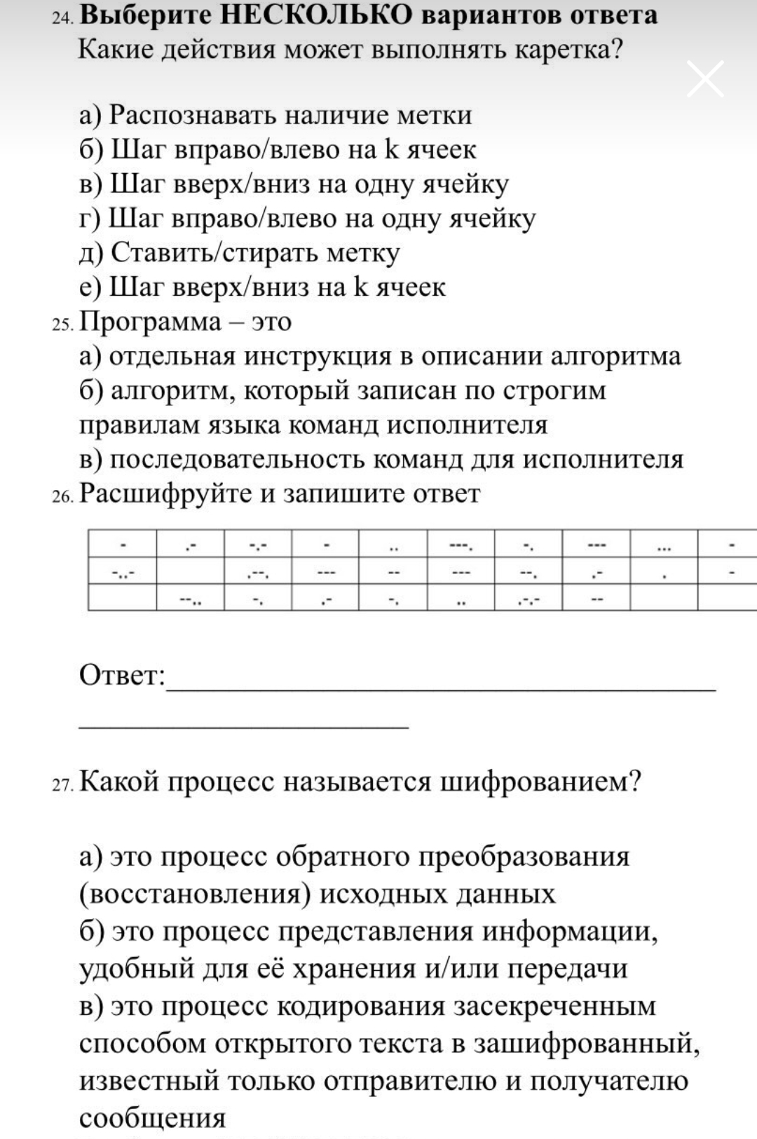 Домашняя работа / Информатика / Школа / 11