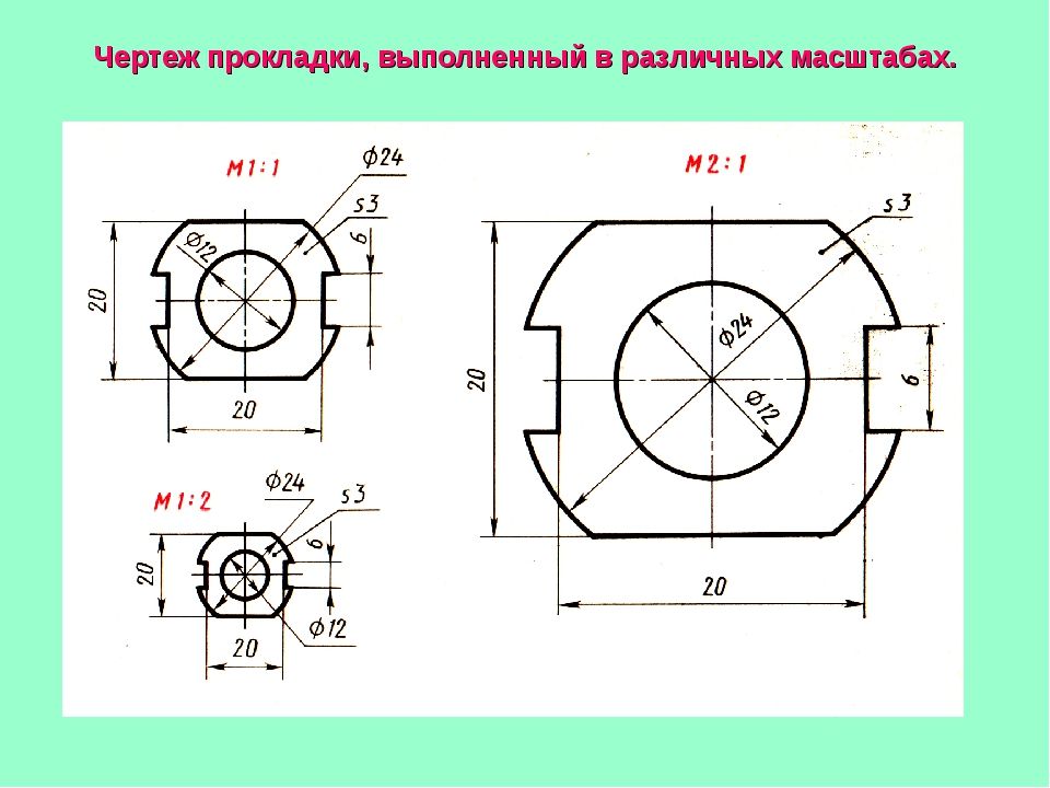 Чертеж с масштабом