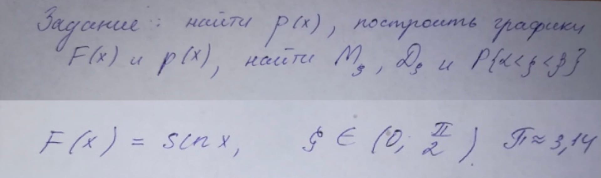 Найдите p 5. Найти p(x<y). Найти p(x≤x0).. Найдите p(a¯¯¯∣∣a¯¯¯).. Найдите p(1<=x<3).