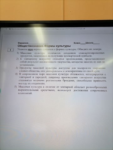 Обществознание работа 3. Задание по обществознанию 