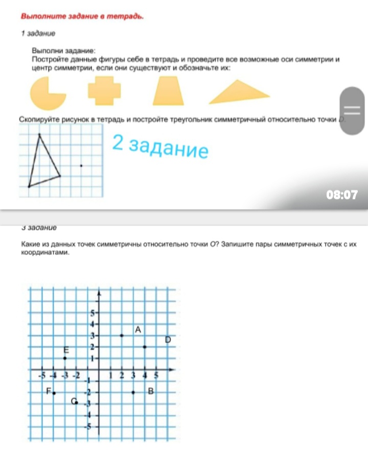 Домашняя работа по математике 3. Домашняя работа на 5+. Можно домашняя работа математика поможешь.