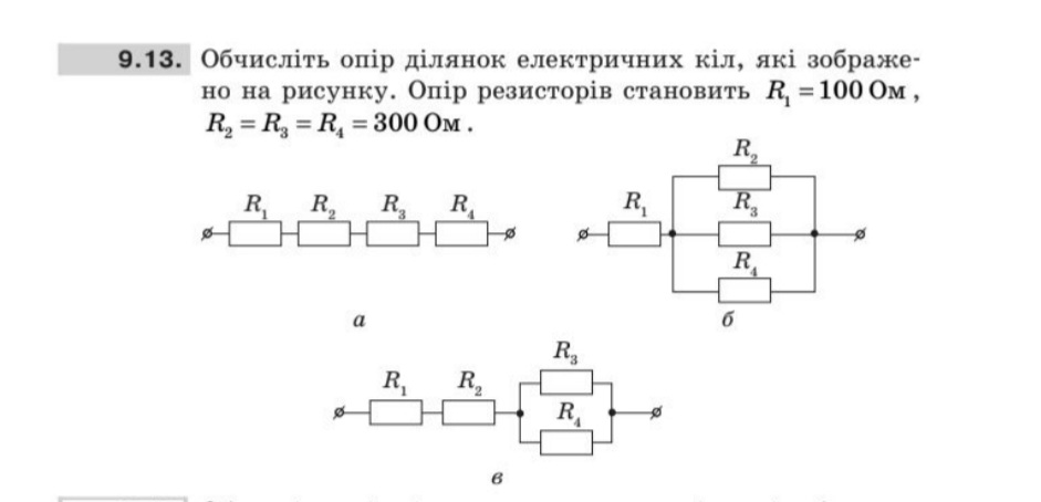 Домашняя работа по физике 6 класс. Входная работа по физике 8 класс видеоурок.