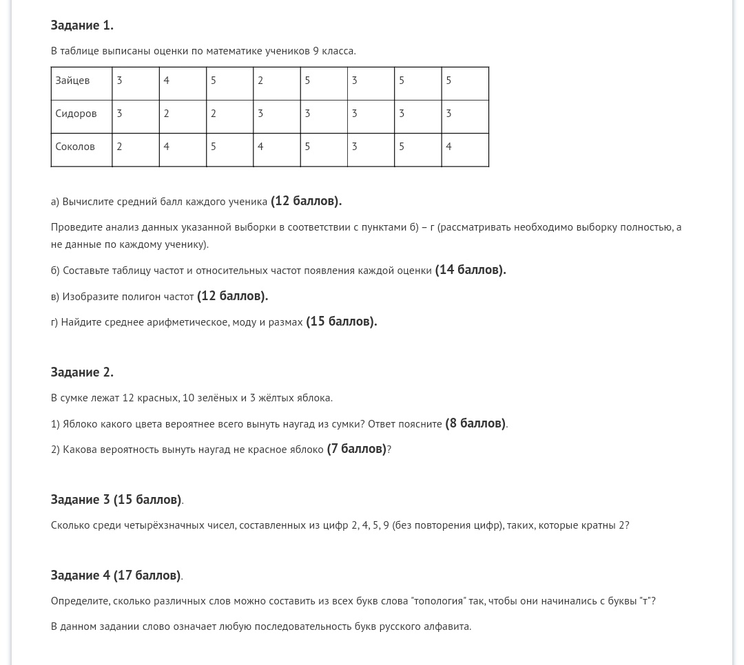 Домашняя работа / Алгебра / Школа / 9