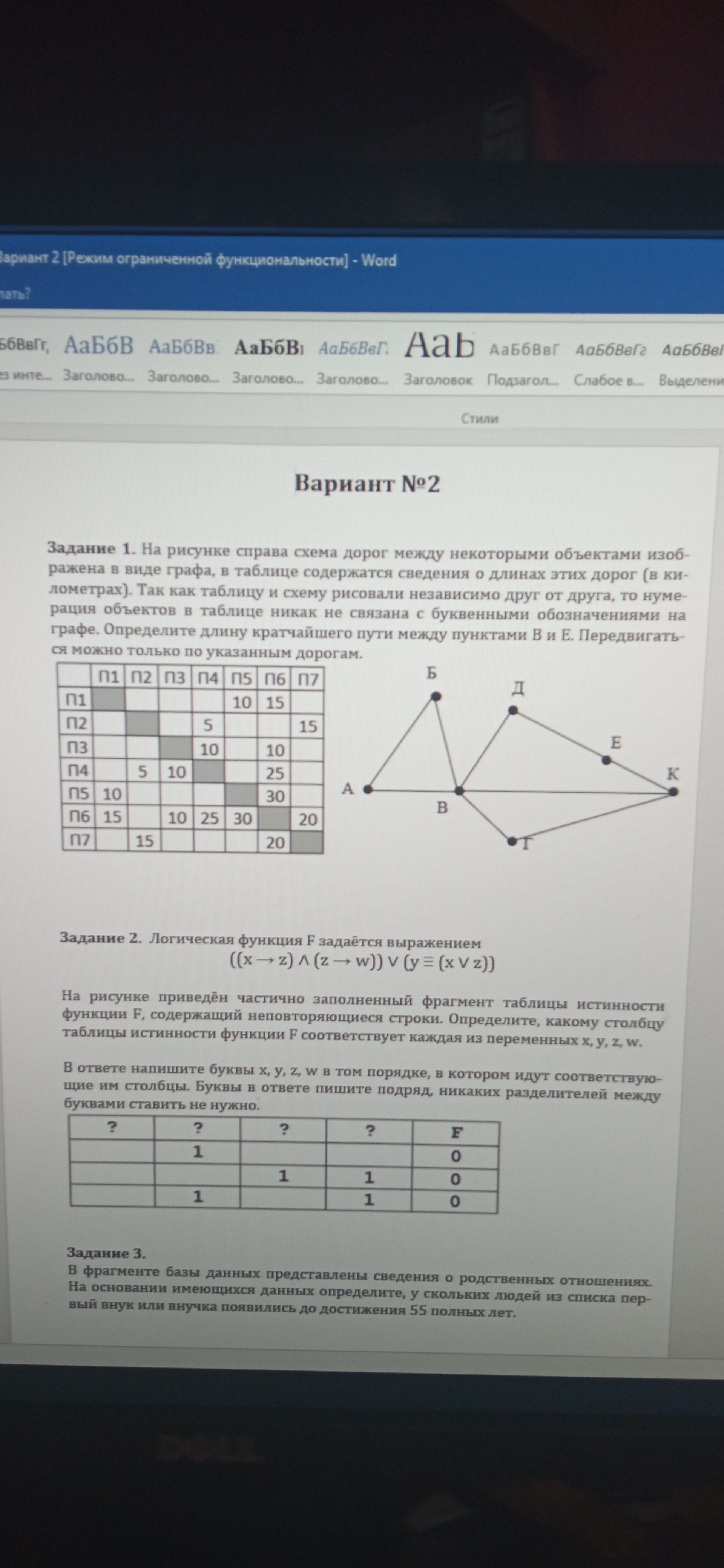 Домашняя работа / Информатика / Школа / 11