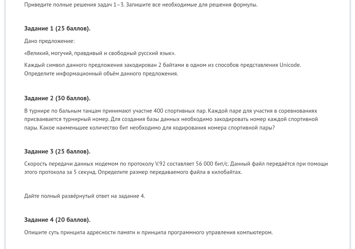 Домашняя работа / Информатика / Школа / 10