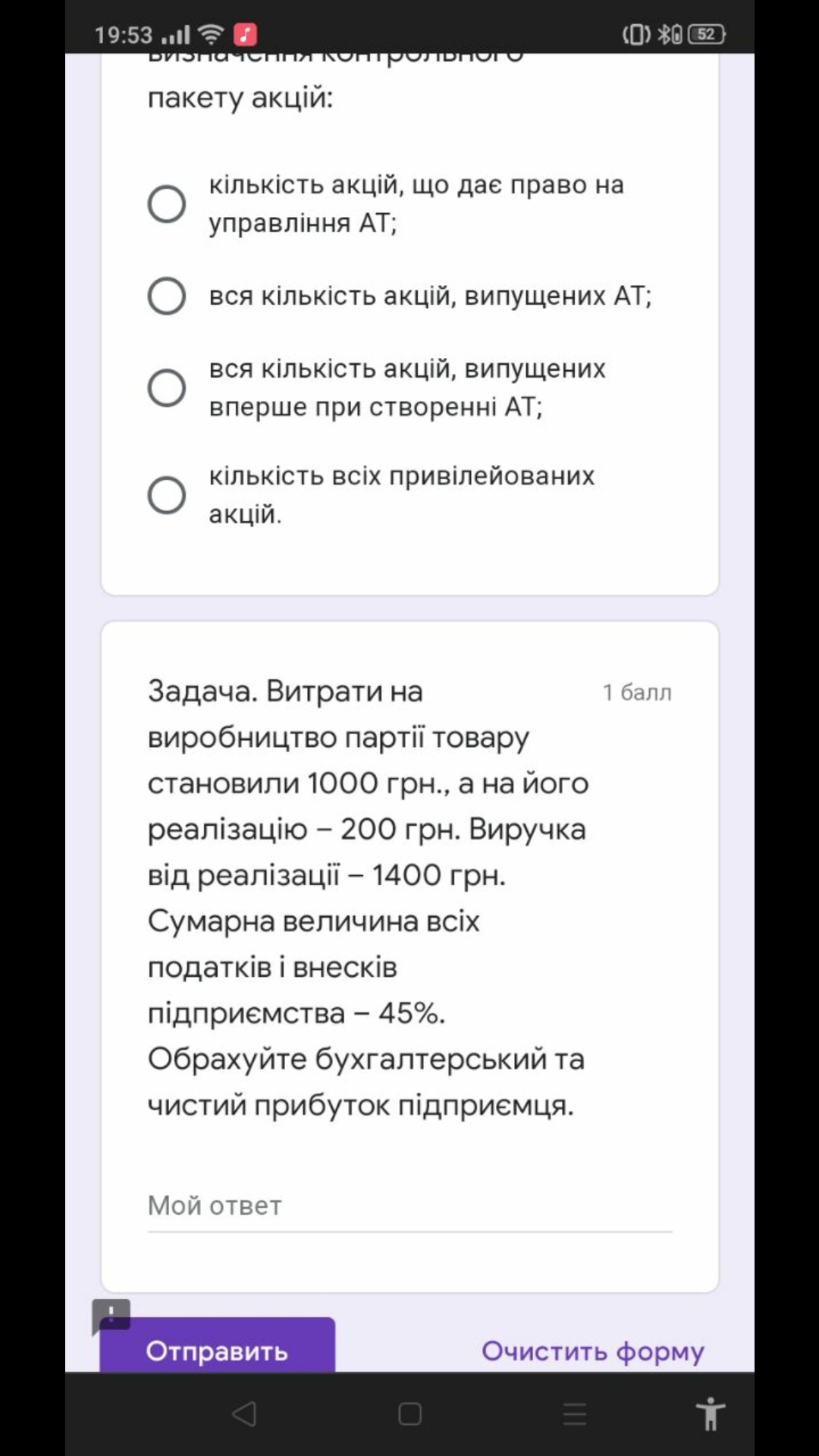 Контрольная работа по теме Управління прибутком