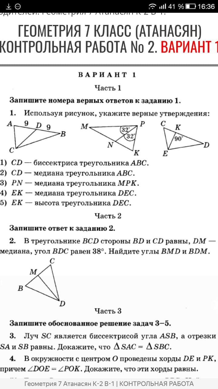 Темы проектов по геометрии 7 9 класс атанасян