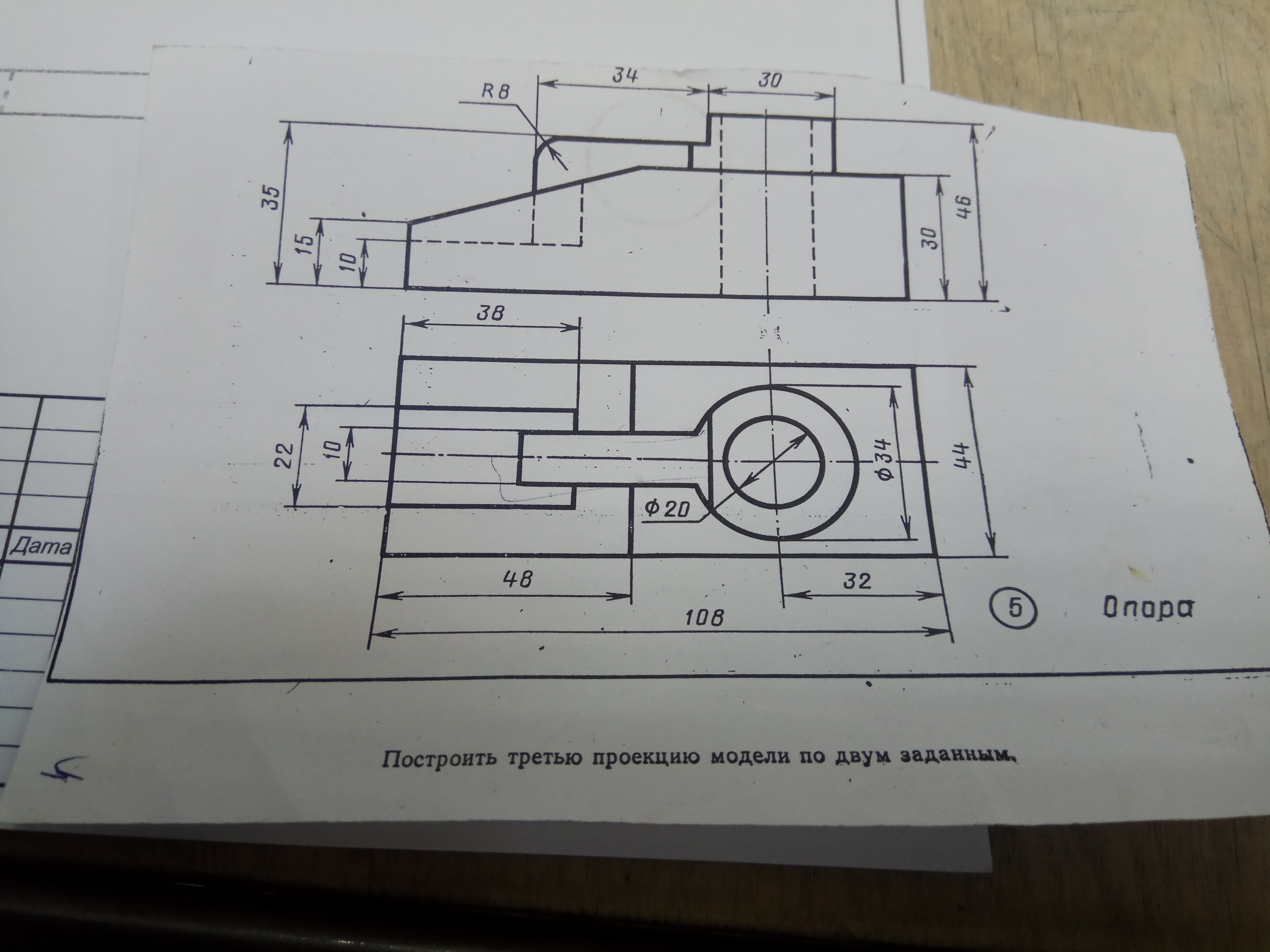 Построить третью проекцию