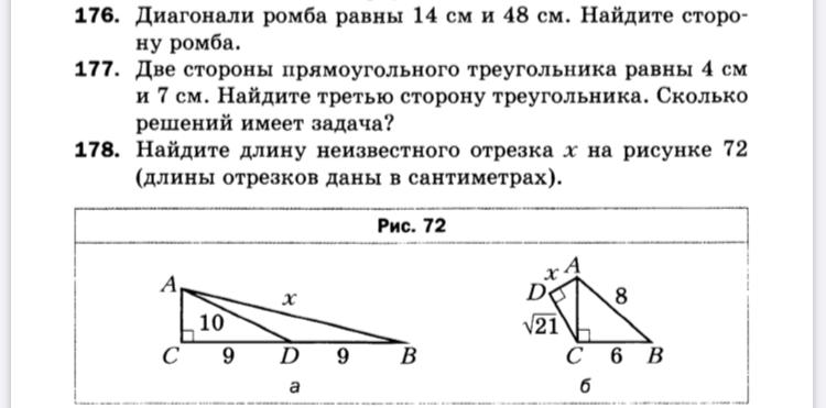 Домашняя работа по геометрии. РЭШ по геометрии 7 класс. Урок 12 РЭШ геометрия 7 класс. РЭШ геометрия 31 урок 7 класс. РЭШ 7 класс урок 6 геометрия.