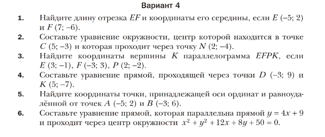 Рэш геометрия 10 класс