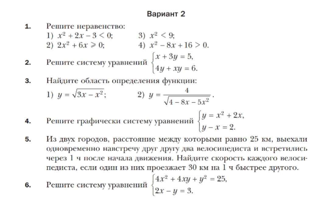 Самостоятельная работа по алгебре 7 класс решение. Системы уравнений тренировочные работы. Системы уравнений 7 класс контрольная работа по алгебре. Контрольная работа по алгебре 7 класс решение систем. Итоговая контрольная работа по алгебре 7 класс системы уравнений.