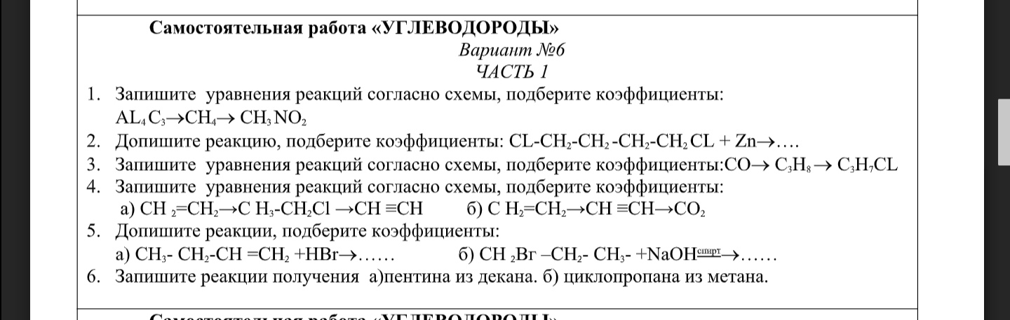 Проект по химии 1 курс