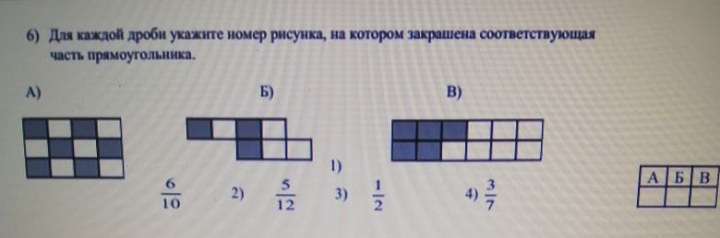 Закрась 2 3 прямоугольника. Для каждой дроби укажите номер рисунка на котором. Для каждой дроби укажите номер рисунка на котором закрашена. Для каждой дроби укажите номер рисунка. Раздели прямоугольник на дроби.