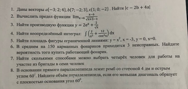 Впр спо 1 курс на базе ооо математика образец ответы