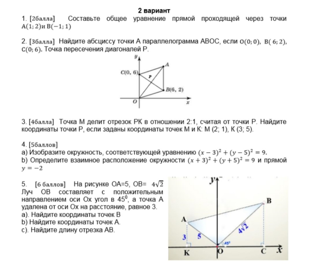 Точка м делит. Найдите координаты точки м. Точка m делит отрезок. Координаты точки делящей отрезок в отношении 1/2. М (-1,2,1) Найдите координаты.