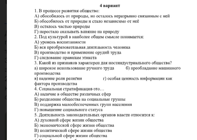 Интересные темы проектов по обществознанию 10 класс