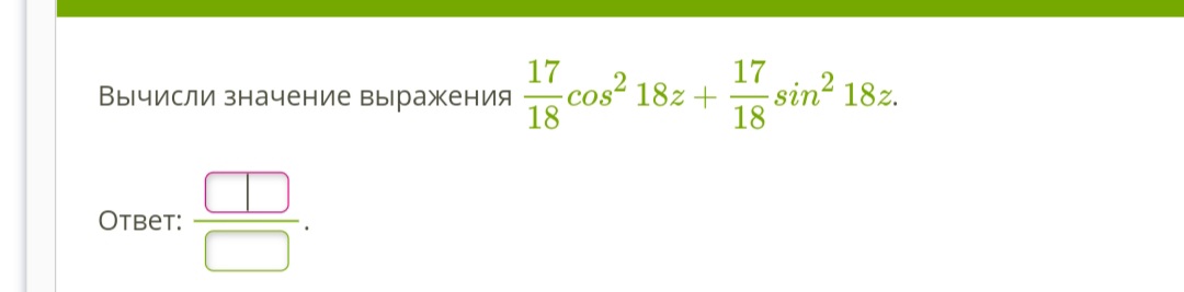 Вычисли значение выражения 10 2 2. Вычисление значения выражения ЯКЛАСС. Вычисли значение выражения 1819cos219w+1819sin219w.. Вычислите значение выражений cos1770. Вычисли значения выражений 16³/8³.