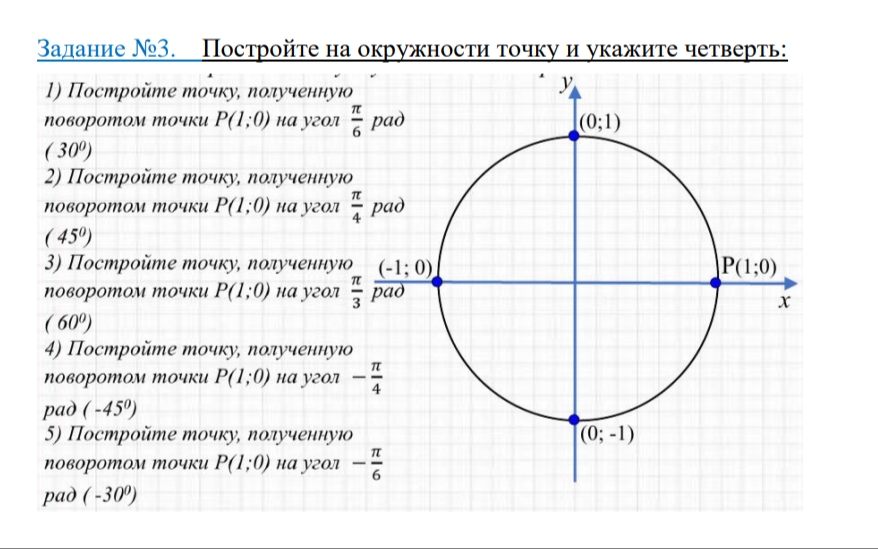 Радианная мера угла 10 класс презентация алимов